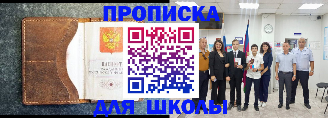 временная прописка в Камчатской области