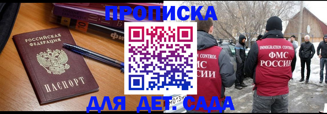 найти адрес прописки в Камчатской области